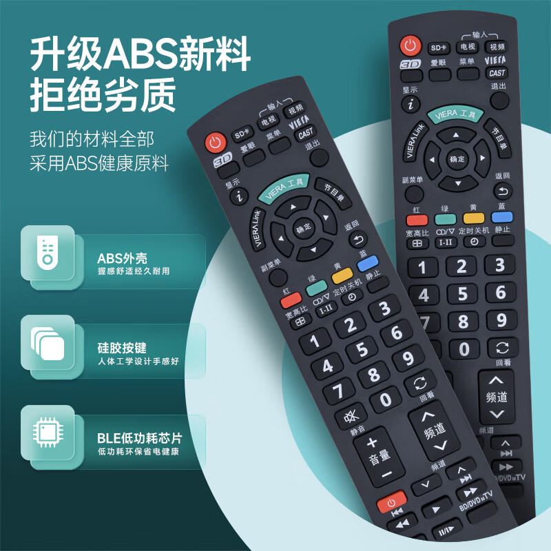 Qiqiang is suitable for Panasonic TV remote control universal Panasonic LCD plasma old-fashioned TV N2Q original model N2QAYB000495