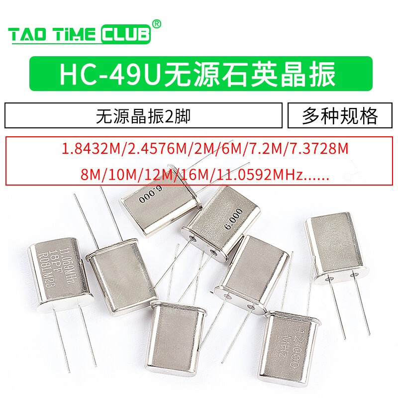 HC-49U crystal oscillator 1.8432M 2.4576/2/6/10/16M/11.0592MHZ passive crystal 2MHZ (1 piece)