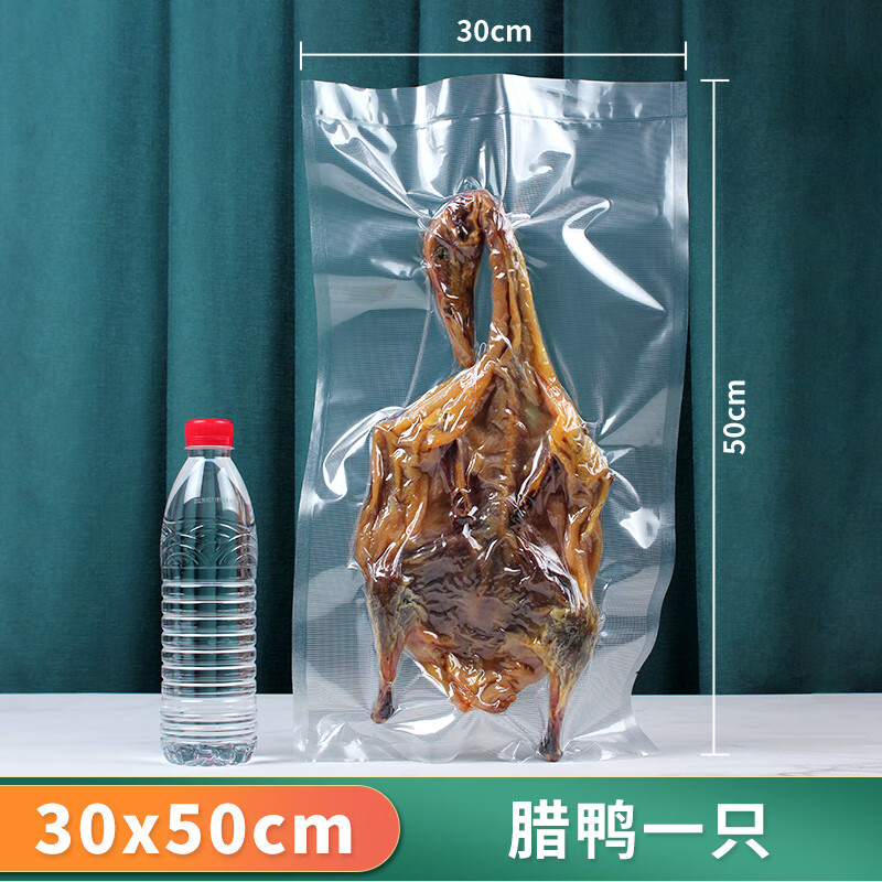 XIAN QU food vacuum packaging bag, cured chicken and roast duck vacuum packaging bag, textured/enlarged and thickened/puncture resistant/nylon material 30*50cm (6 catties) 50 pieces