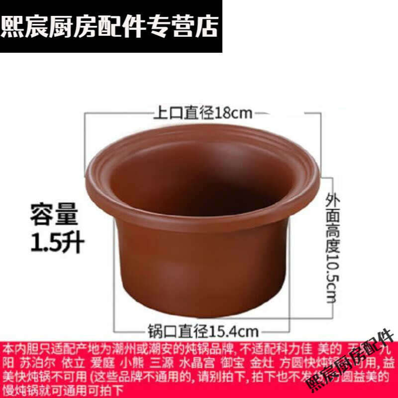 Lianyichen purple clay pot ceramic electric stew pot lid 1.5L/2.5/3.5//6 liter soup casserole single lid accessories P13-2.5L/3.5L black purple clay lid