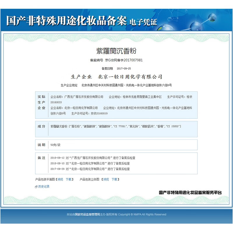 Violet Violet agarwood powder 50g old domestic bagged loose powder fragrant honey powder 1 bag