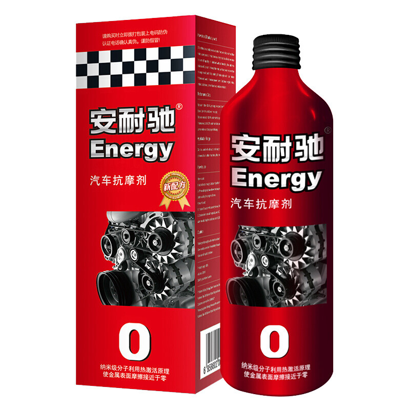 Energy Oil Additive Engine Anti-Wear Agent Red Pack 200ml Automotive Supplies