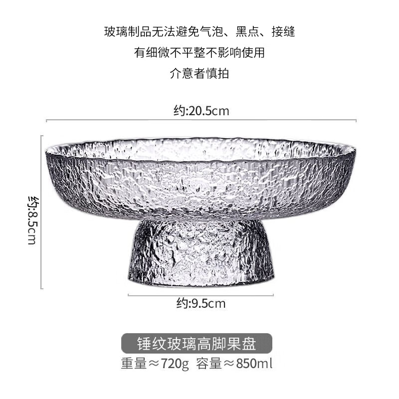 Baijie glass fruit plate tray light luxury living room snack plate dry fruit plate tea snack plate candy plate high-leg hammer pattern
