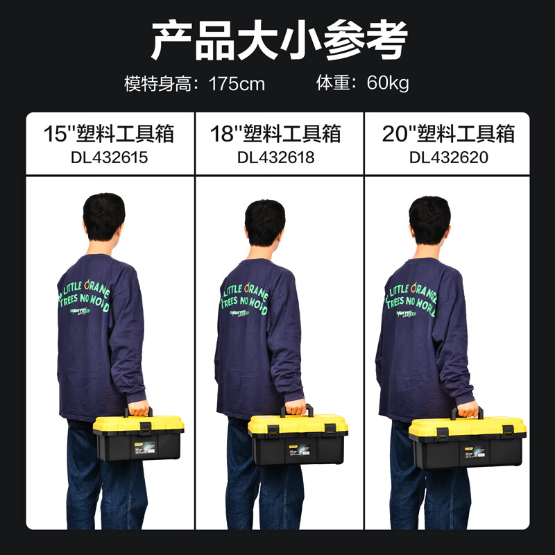 Deli reinforced tool box large capacity empty box plastic storage box repair household hardware storage box 20 inches