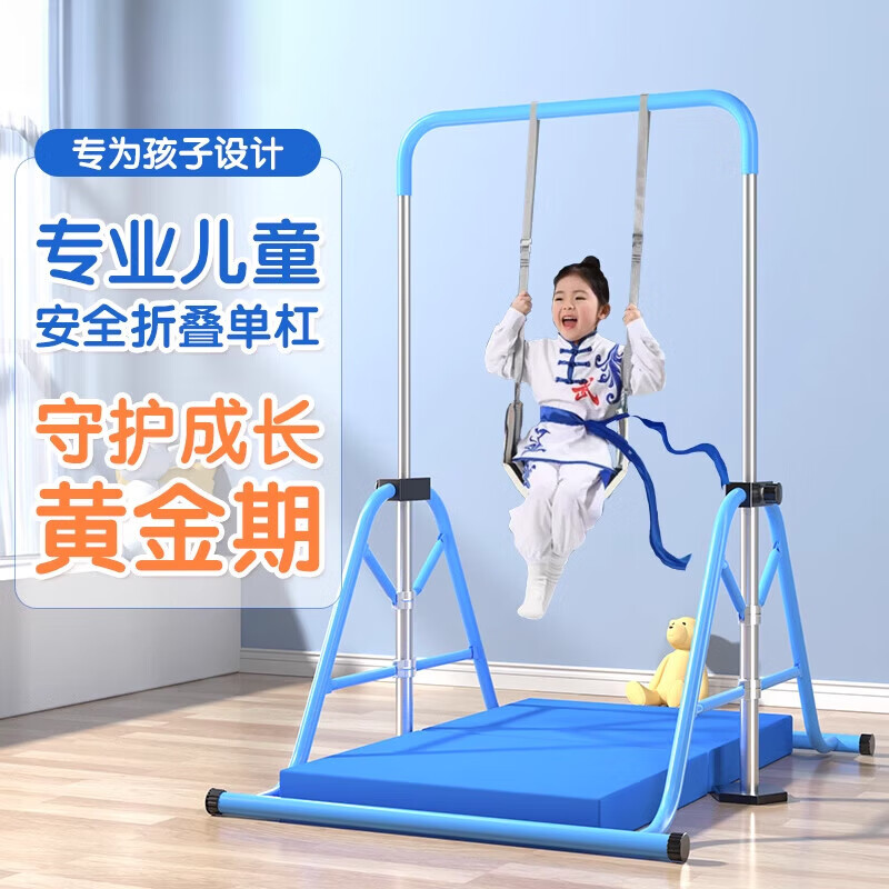 YUNRAN children's horizontal bar home indoor pull-up exercise fitness equipment swing floor training for children and babies blue upgrade + hanging ring + protective pad