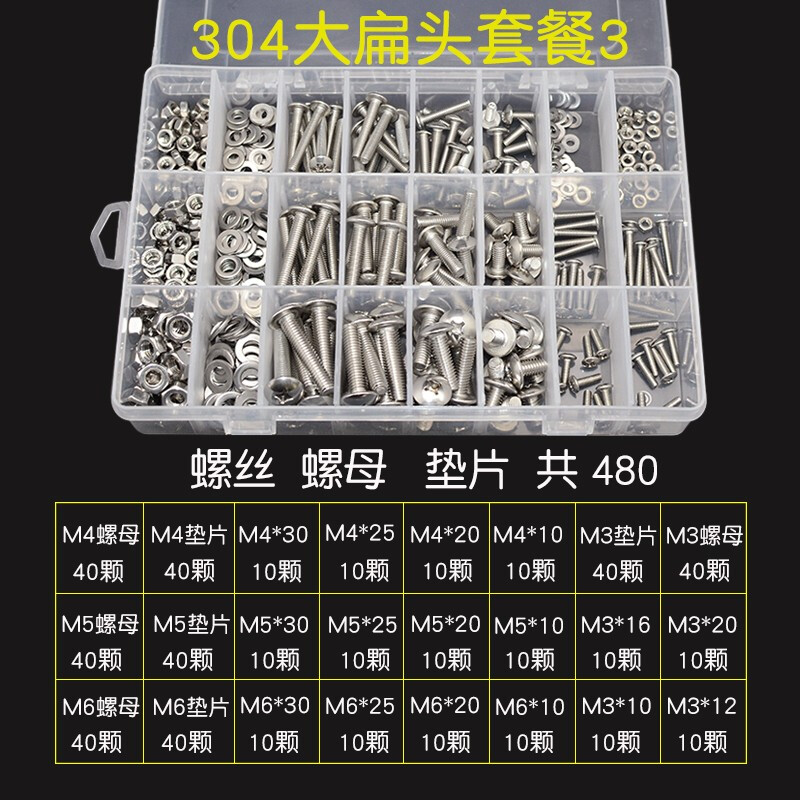 Yisi screws and nut accessories collection 304 stainless steel countersunk head nuts and gaskets round head cross household screws boxed galvanized package 1 countersunk head 210 pieces with 10 grid box