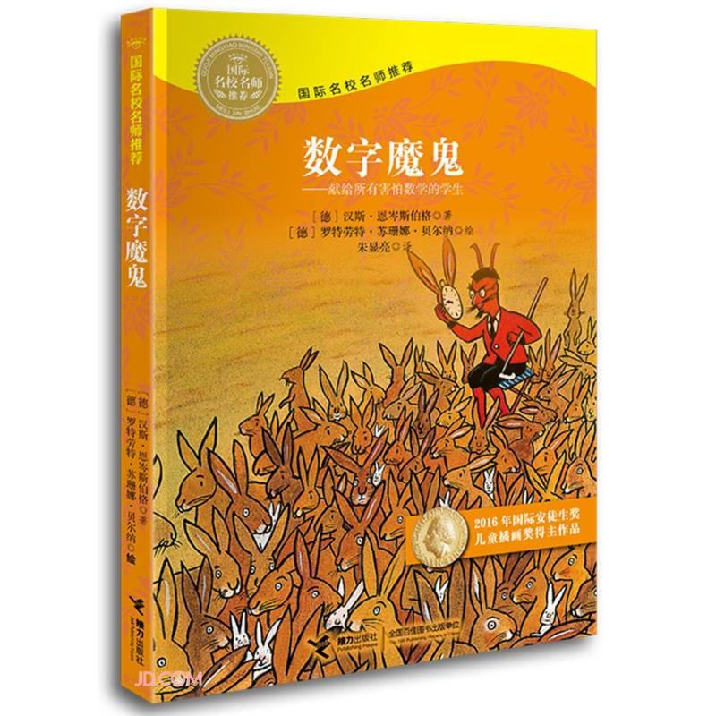 Digital Devil/Recommended by famous teachers from famous international schools