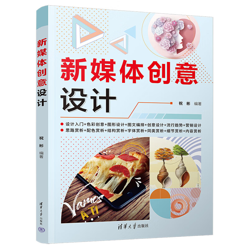 New media creative design