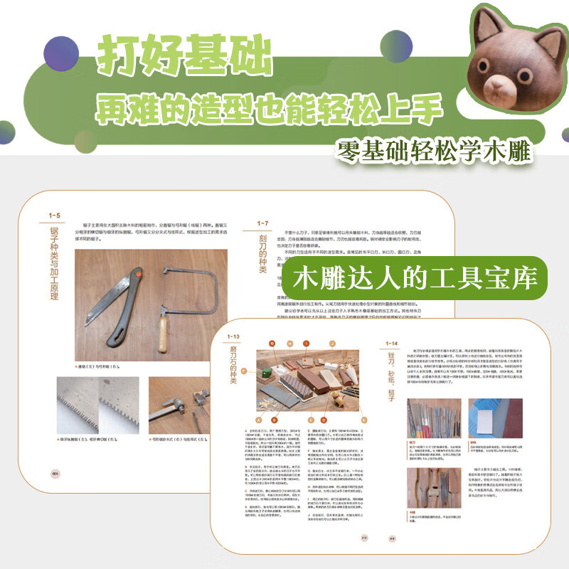 Wood Carving Cute Animal Research Laboratory From design to implementation, hand carving techniques are completely dismantled