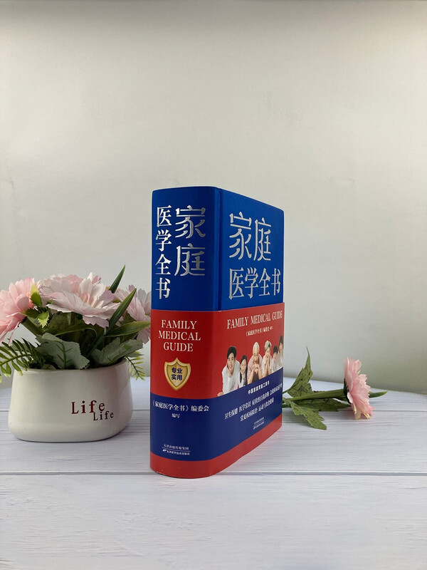 Complete Book of Family Medicine