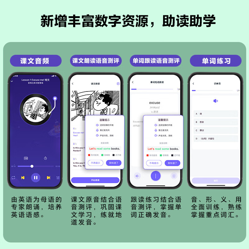 New Concept English 1 Learning Combo Student Book + Workbook + Self-study Guide + Detailed Exercises (Smart Edition, 4 volumes in total, with key points overview video, text audio, word reading, word practice, text reading pronunciation assessment) Zero-based entry, zero-based self-study, primary and secondary school English, Foreign Language Research Press