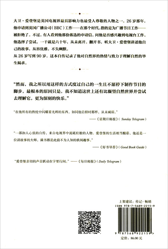 (Make sure the original version is issued on the same day) Life on Air The Autobiography of David Attenborough