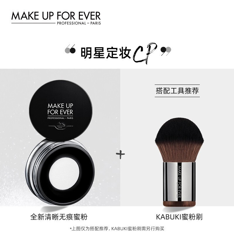 Mei Kefei official authentic light smoke powder 4g portable powder powder for makeup setting, concealer and oil control birthday gift for girlfriend