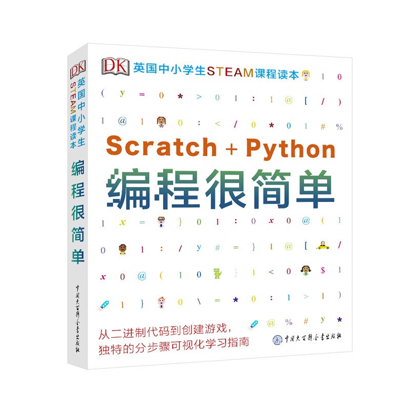 DK British STEAM curriculum reading book for primary and secondary school students. Programming is simple. Scratch+Python for 7-14 years old. Computer enlightenment for primary school students. Fun programming thinking training.