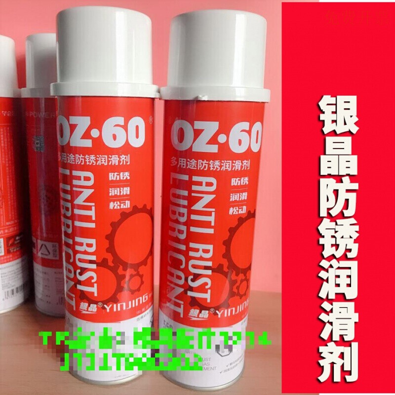 High-efficiency silver crystal mold rust inhibitor colorless and transparent rust inhibitor/white/blue/green AG-21AH-22L 0Z-60 silver crystal pine rust lubricant