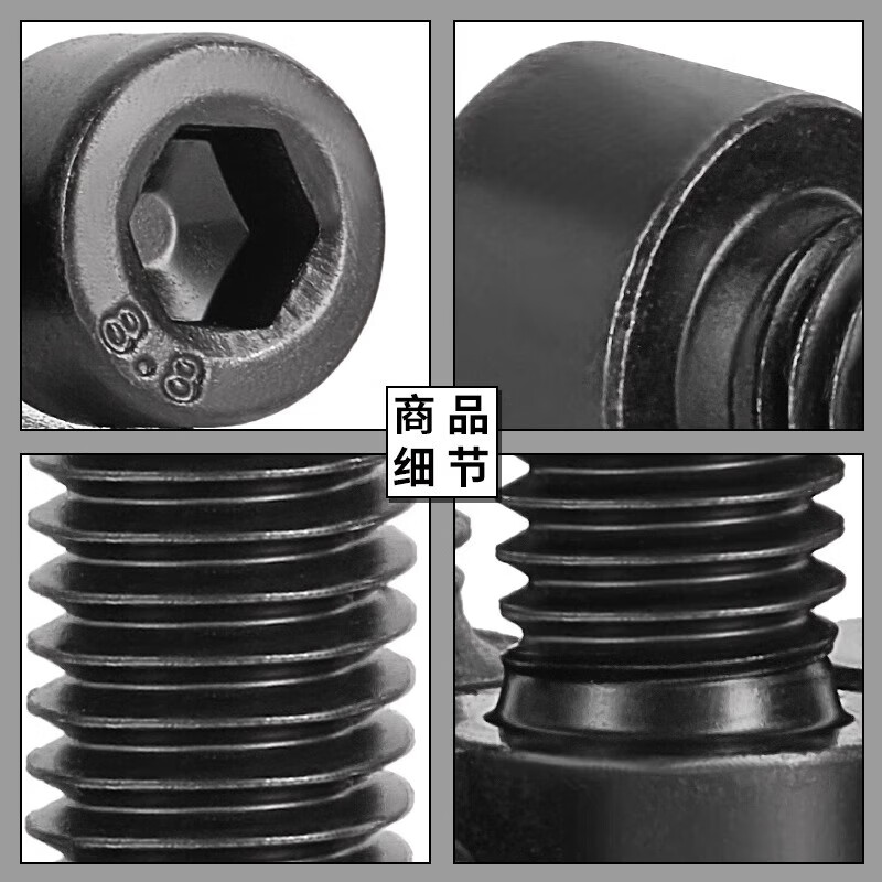 Han Chang 8.8 grade hexagonal socket screws full thread cylindrical head bolts high strength cup head screws 5M6M8 M4*8 full thread 200 pieces