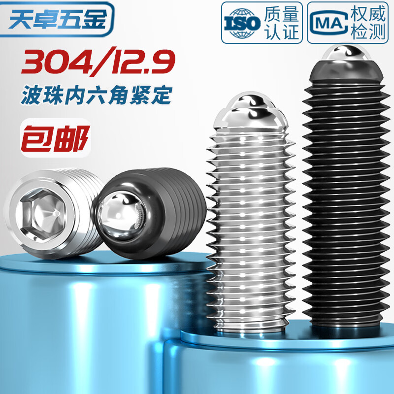 Tianzhuo Hardware 304 stainless steel/12.9 grade wave ball screw steel ball tightening spring ball head spring plunger ball glass positioning ball M4*6 5 pcs 304