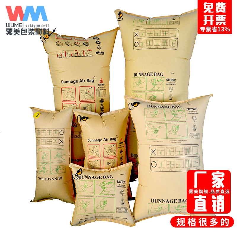 Wumei Container Inflatable Bag Buffer Bag Special Kraft Paper Air Bag Anti-collision Container Gap Filling Bag Container Filling Air Bag Width 60cm Long 100cm Container Inflatable Bag Atmospheric Valve
