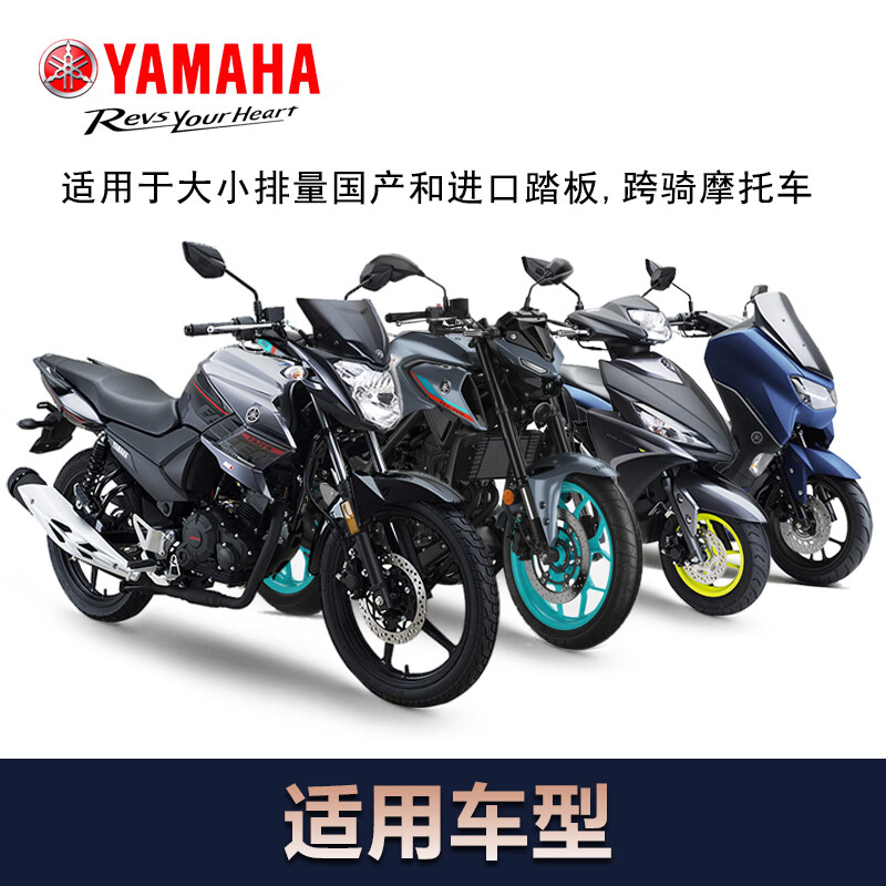 Yamaha imported fully synthetic engine oil for motorcycles namax155xmax300 Qiaoge i125r3 track SL level mb fully synthetic gold label 3 bottles