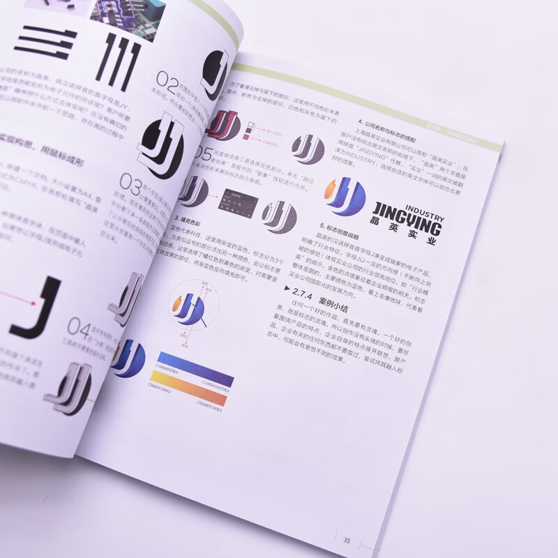 Logo design case analysis and application 3rd edition book