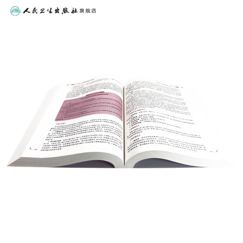 Basic Nursing 7th Edition Human Health Assessment Medical and Surgical Nursing Introduction Undergraduate Basic Nursing 6th Edition Three Basic Textbooks 7th Edition Basic Nursing Comprehensive 308 Postgraduate Entrance Exam Materials People's Health Press Subjects Optional Basics + Internal + External + Gynecology + Pediatrics 5-volume set