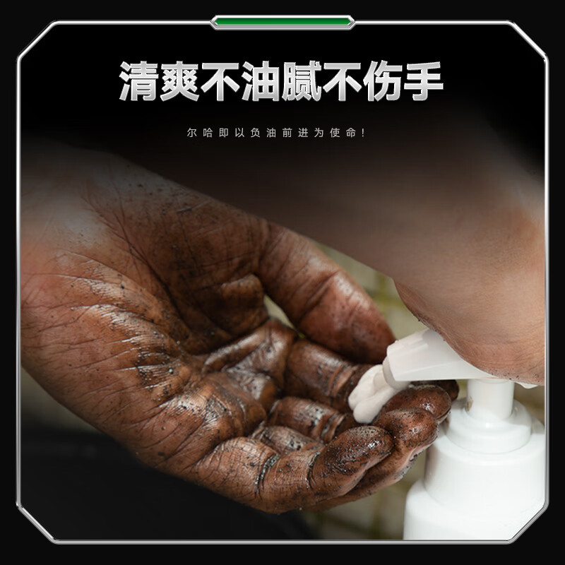 Erha EH oil stain hand sanitizer EH-72 oil stain removal scrub particles industrial sand sand car mechanic oil stain removal hand sanitizer powder 1L