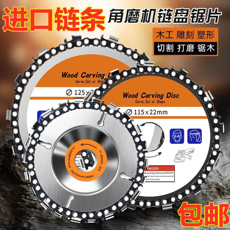 Pachin angle grinder chain saw blade multifunctional 4-inch woodworking saw disc tea tray grinding and cutting machine industrial-grade high-precision 100 type 4-inch 7-tooth () chain saw disc