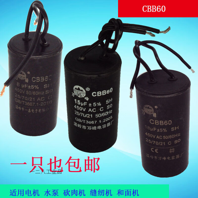 Motor capacitor CBB60 450V capacitor water pump capacitor starting capacitor range hood capacitor 6