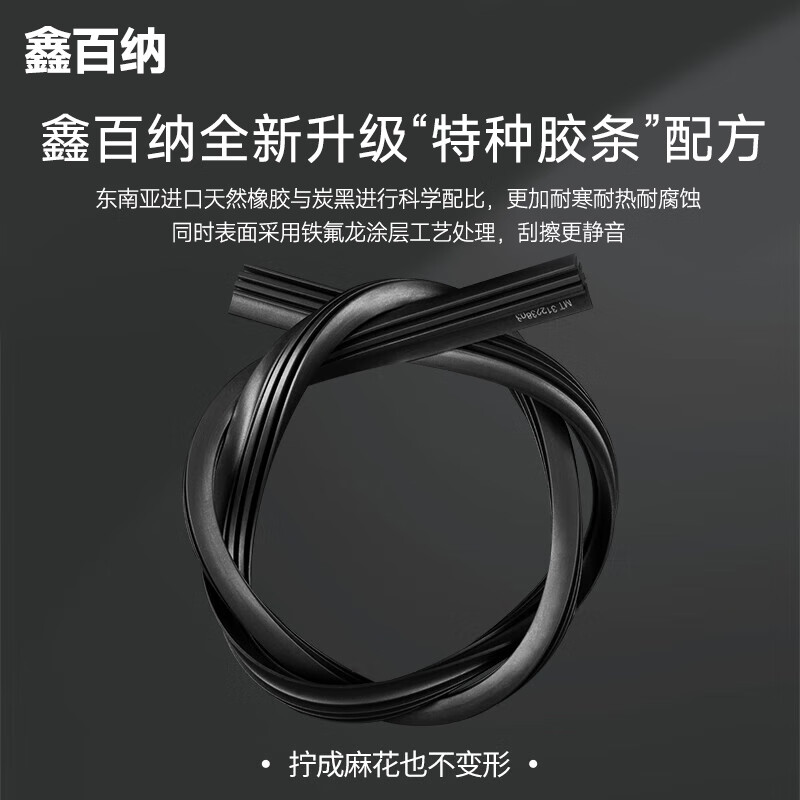 Xinbaina's upgraded second-generation boneless wiper wiper blades are directly supplied from the factory. Notes when placing an order. Notes when placing an order: Model year.