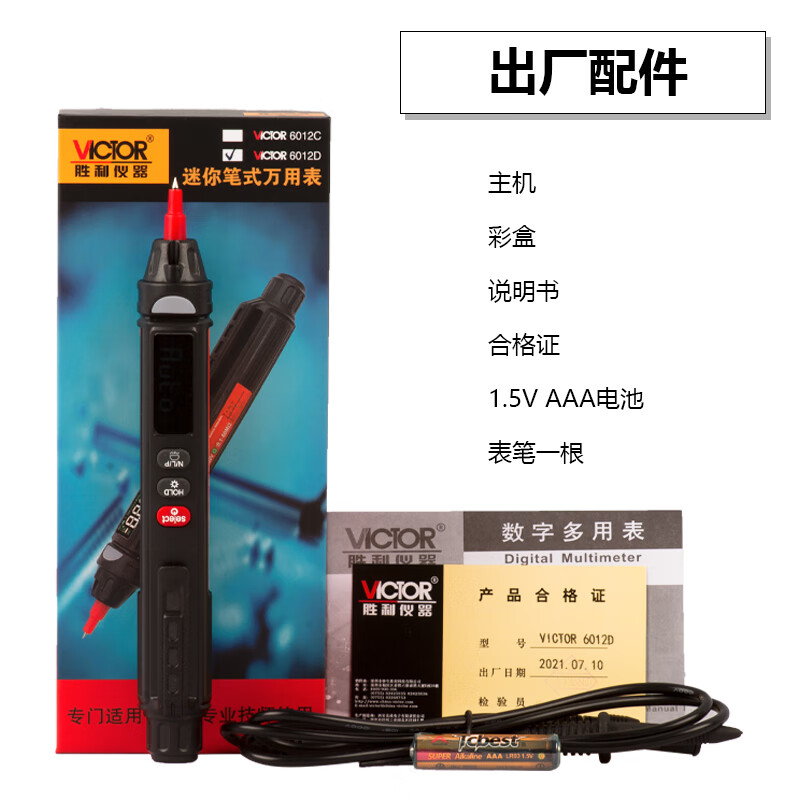 Victory Instrument (VICTOR) pen digital multimeter high-precision household anti-burn multimeter electrician meter automatic identification VC6012D
