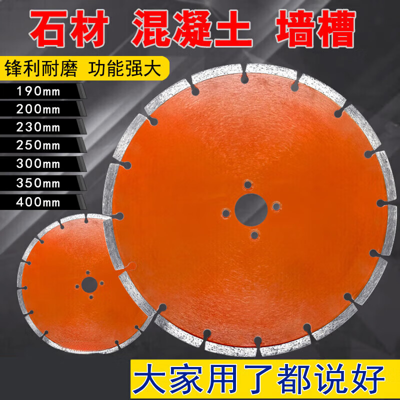 Taishilon diamond saw blade 190/200/230/250/300/350/400 road chip stone concrete cutting blade 230MM corrugated teeth