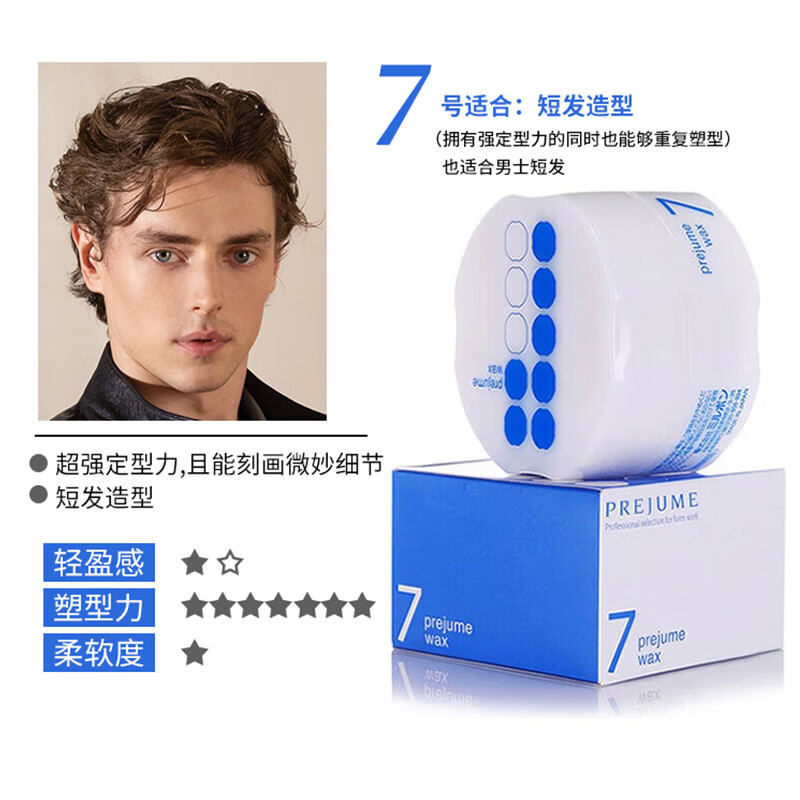 Meilipan Milbon Japanese prejume wax hair wax women's styling men's styling long-lasting hair mud No. 7 90g