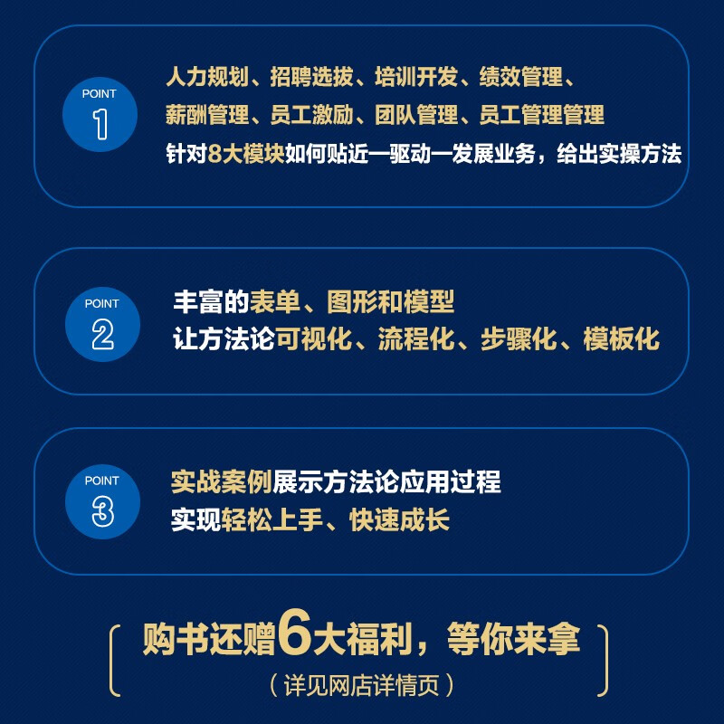 High-efficiency HRBP builds first-class teams to drive business growth