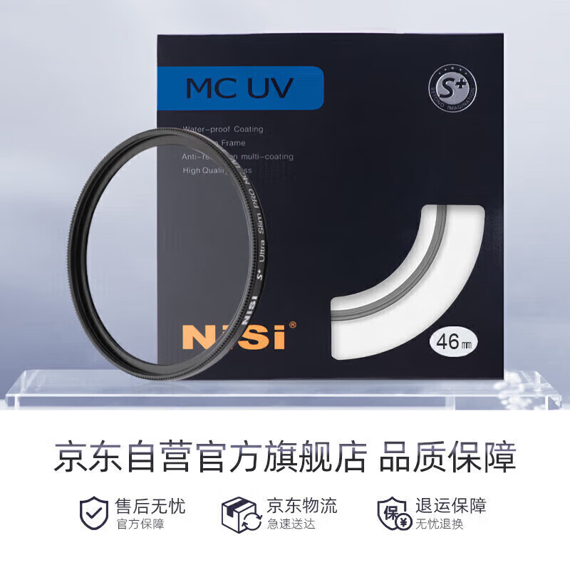 NiSi MC UV 46mm UV mirror double-sided multi-layer coating 46mm UV filter protection lens no vignetting SLR mirrorless filter Canon Nikon Sony camera filter
