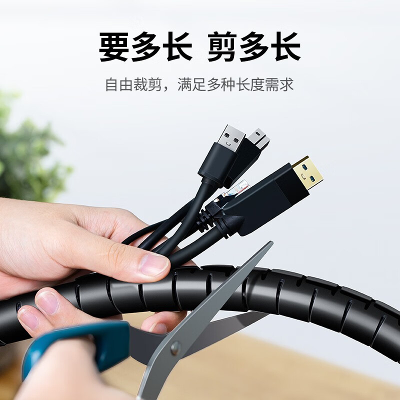 Lulian wrapped wire tube bundle tube 1.5 meters diameter 25mm wire storage fixed organization winder protective cover computer car power cable manager 30818