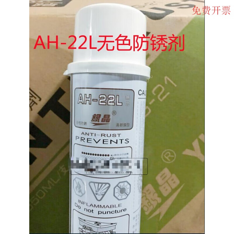 High-efficiency silver crystal mold rust inhibitor colorless and transparent rust inhibitor/white/blue/green AG-21AH-22L 0Z-60 silver crystal pine rust lubricant