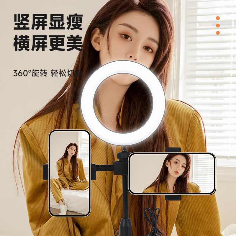 Biaz dual camera with light mobile phone live broadcast bracket desktop fill light beauty lamp vibrato video shooting multi-functional liftable telescopic mobile phone holder B50