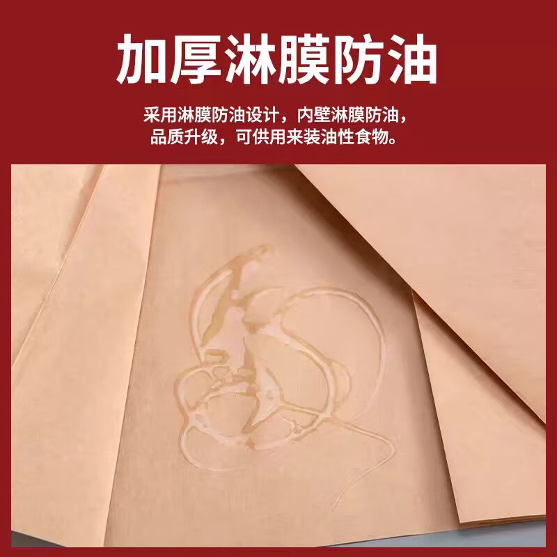 Wilkie kraft paper bag food bread packaging bag food grade cooked food edible oil paper bag disposable baked bag No. 4 bag 13*8*24cm oil-proof 50 pieces