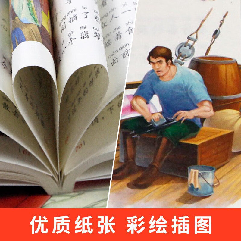 Twenty Thousand Leagues Under the Sea Color Pictures Phonetic Version Recommended by the head teacher as a must-read extracurricular Chinese extracurricular book for primary school students in the first, second, and third grades of the world's classic children's literature masterpieces and fairy tales