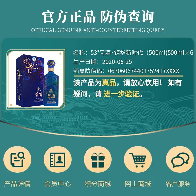 Xijiu Guizhou Xijiu, produced by Maotai Group, Juhua New Era Maotai-flavor liquor, banquet New Year gift wine, 53%, 500mL, 6 bottles, full box