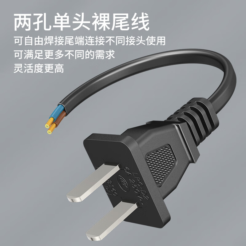 Guangchangxing (G.C.X) 3C certification national standard power cord two-core bare tail with two plugs two-hole electrical self-wiring electrical equipment internal wiring 2-core 0.75 square copper black 3 meters long