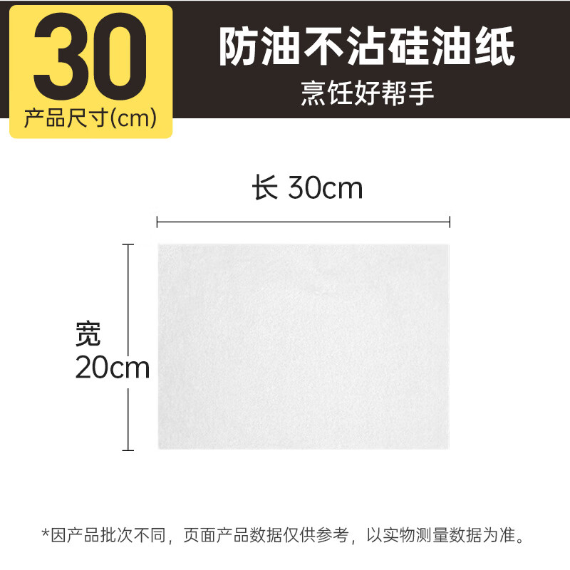 Cuidahuang silicone paper barbecue barbecue air fryer tin foil steamer paper pad oven baking sheet 50 sheets long 30*20cm