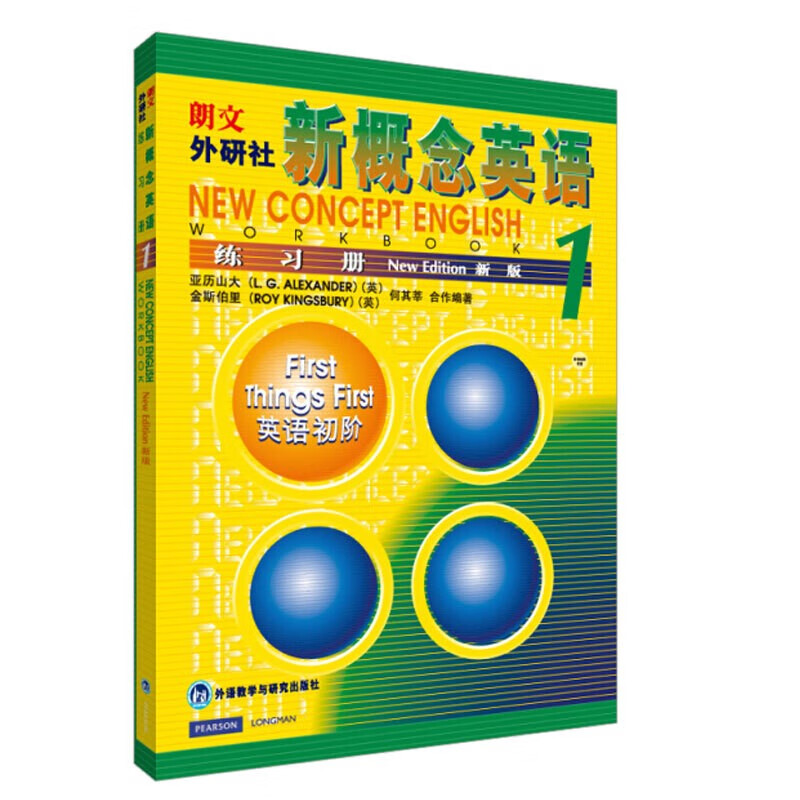 New Concept English, Xinhua Bookstore Genuine, Primary and Secondary School Students' Book 0 Basics, Complete Set of Foreign Language Learning Tools, Foreign Language Self-Study Tutorial Smart Edition 1234 Textbook, 1-4 Exercise Book, Longman Foreign Language Research Press New Upgraded Edition, New Concept English 1 Exercise Book