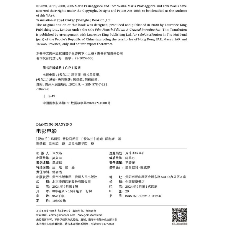 Film School 233 Film Cinema