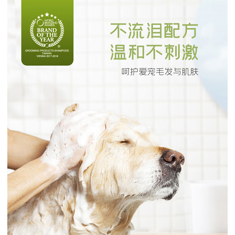 Oriental forest grass (yu) pet shower gel 400ml dog and cat special bath shampoo plant mild peony formula long-lasting fragrance