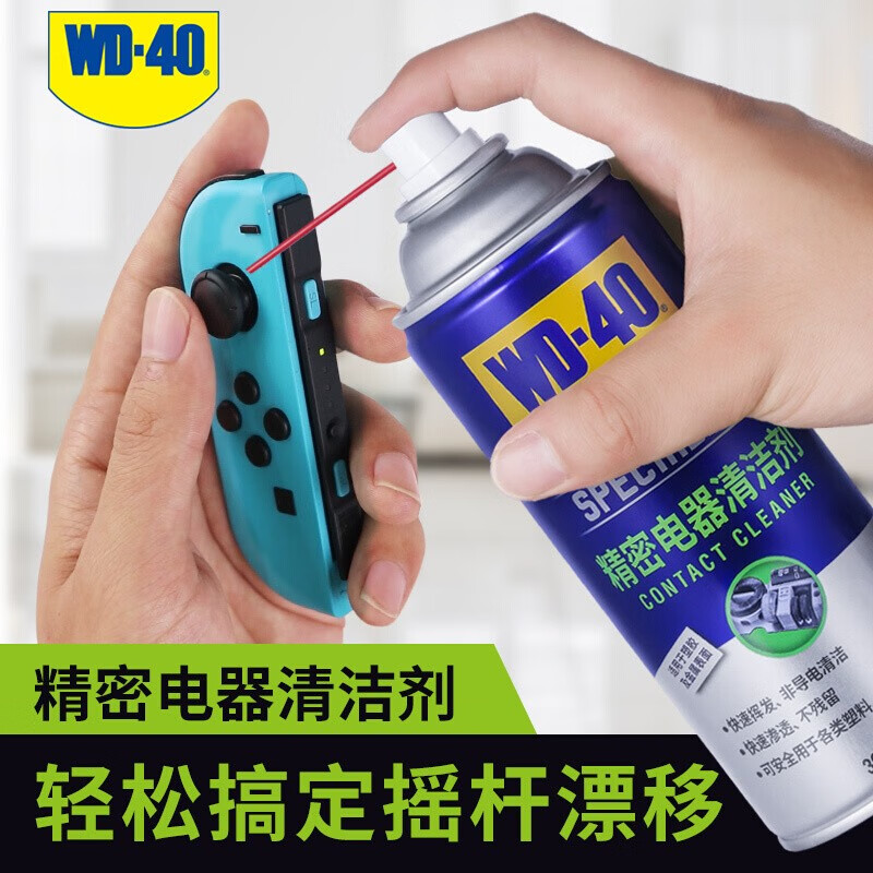 WD-40 special-purpose quick-drying precision electrical appliance cleaner/switch handle repair cleaning agent/model 852236 360ml 1 bottle free operation guidance service