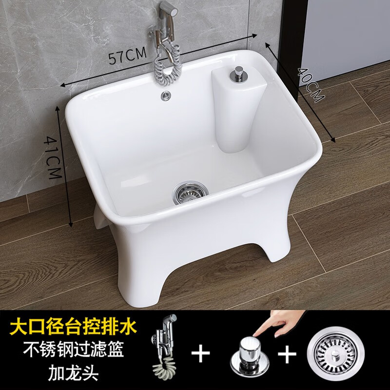 Balcony high-leg ceramic mop pool large large legged mop pool floor-standing bathroom small mop washing pool large capacity 57*40*41+spray gun faucet