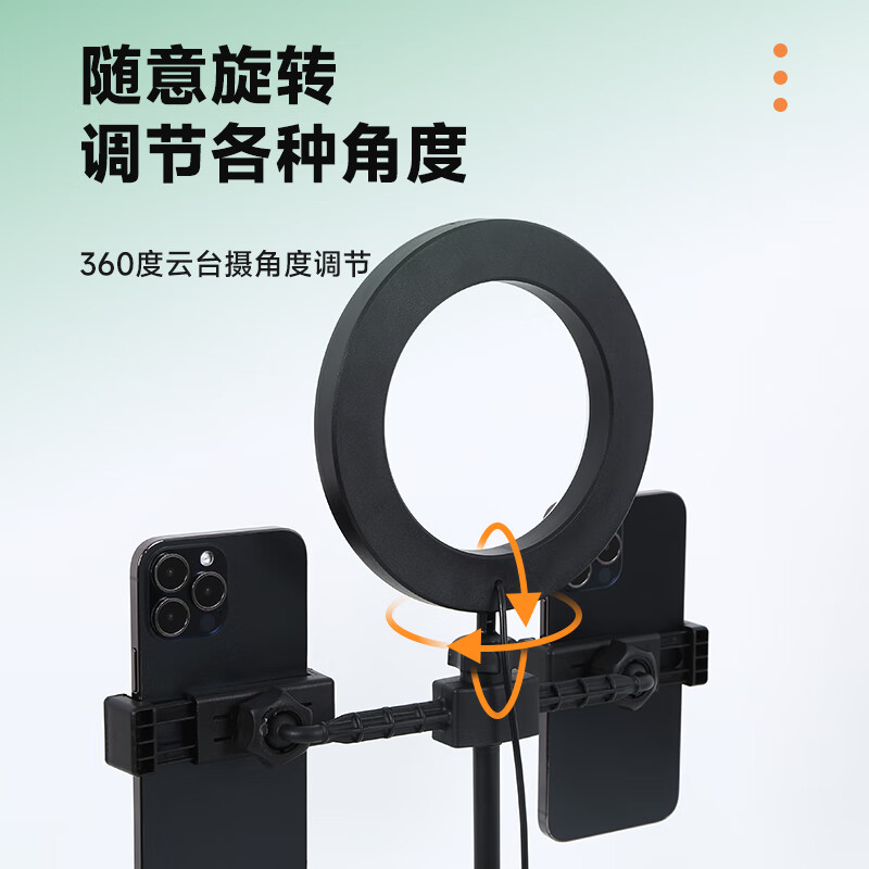 Biaz dual camera with light mobile phone live broadcast bracket desktop fill light beauty lamp vibrato video shooting multi-functional liftable telescopic mobile phone holder B50