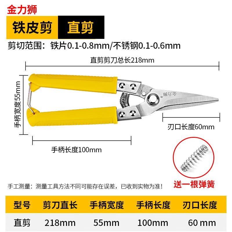 Jinlishi metal scissors, metal scissors, special scissors, integrated ceiling scissors, keel scissors, industrial scissors, aviation scissors, plate scissors, powerful multifunctional curved mouth scissors