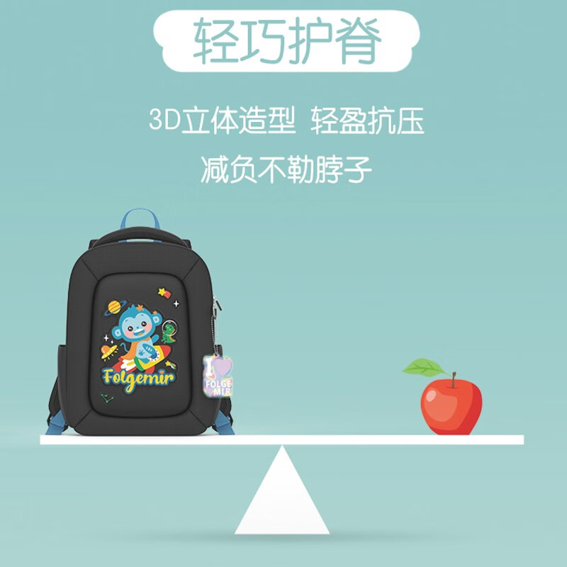 Folgemir children's schoolbag EVA wear-resistant kindergarten shoulder burden-reducing schoolbag color box cute star monkey black
